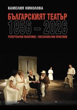 BG_THEATRE1856-2026