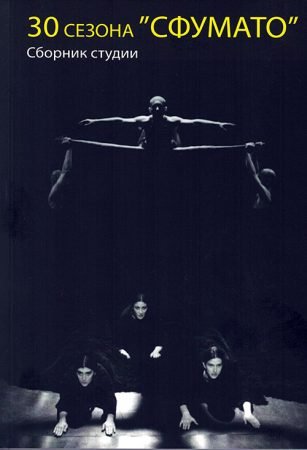 3. 30 Сфумато